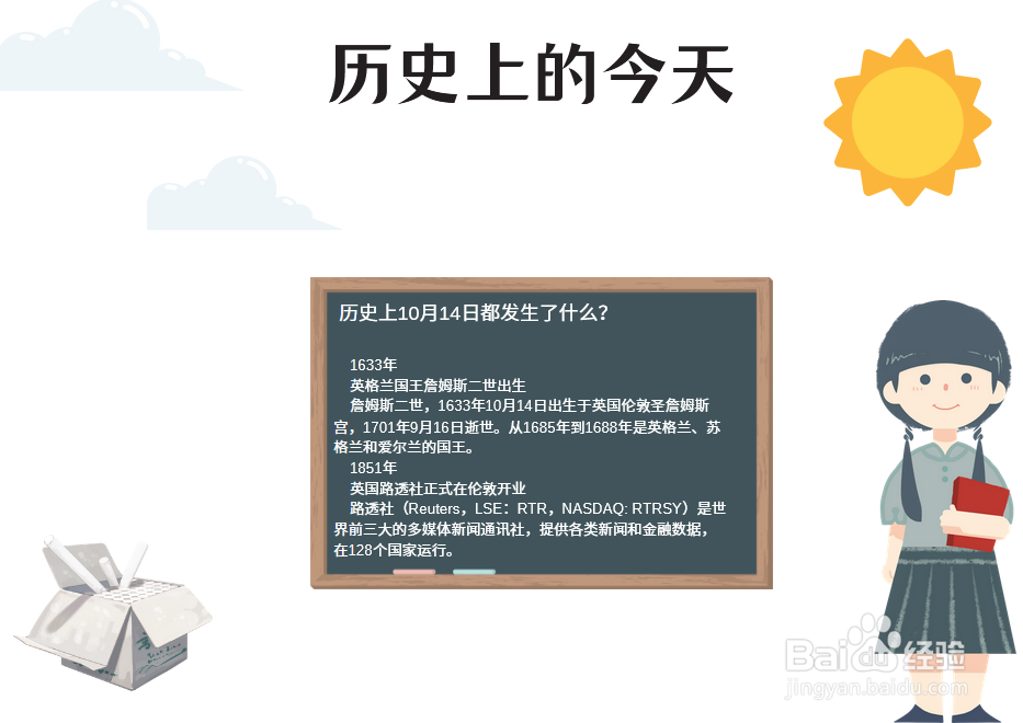 历史上的今天手抄报