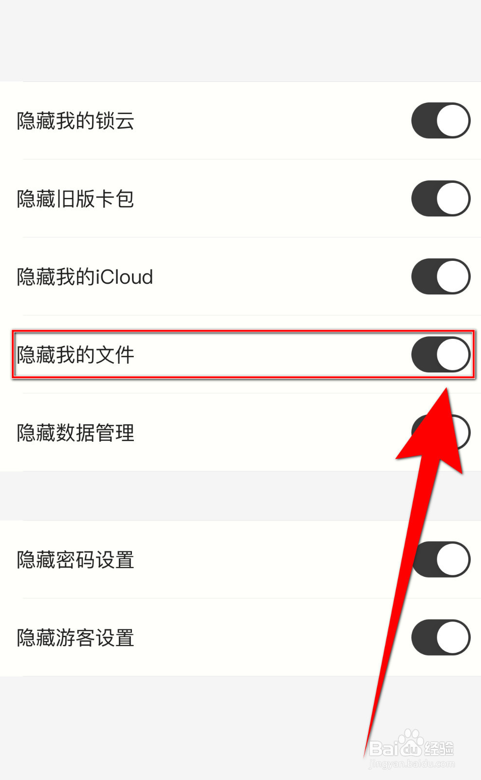 锁事怎样开启隐藏我的文件