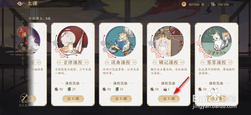 花亦山心之月瞬记课程怎么玩