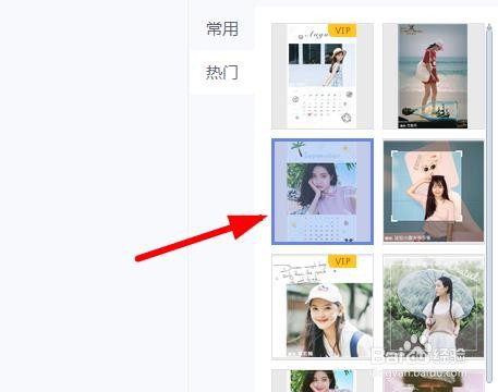美图秀秀如何插入11月海报边框