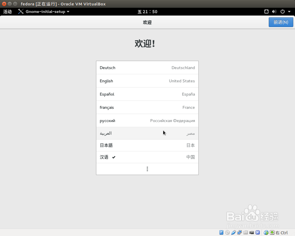 Fedora 22安装攻略