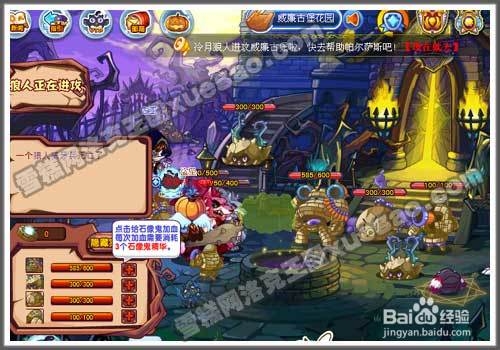 洛克王国防狼大作战怎么玩