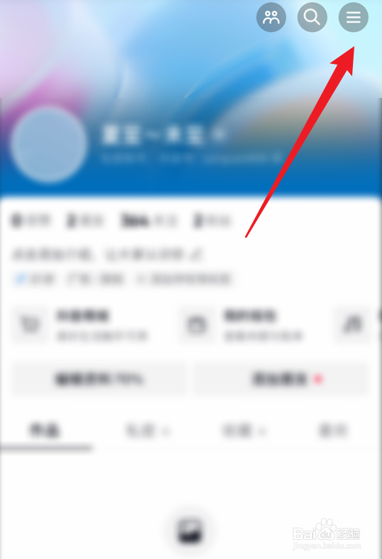 抖音怎么开启抖音相册