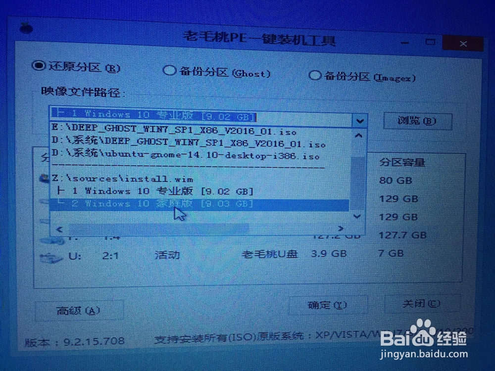 如何安装双系统(win7和win10)