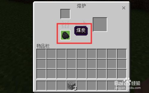 我的世界石台阶怎么做 石台阶合成方法 百度经验