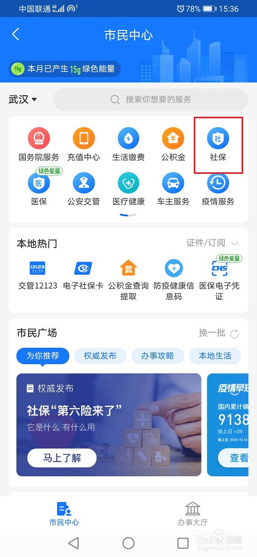 个人如何缴纳失业保险