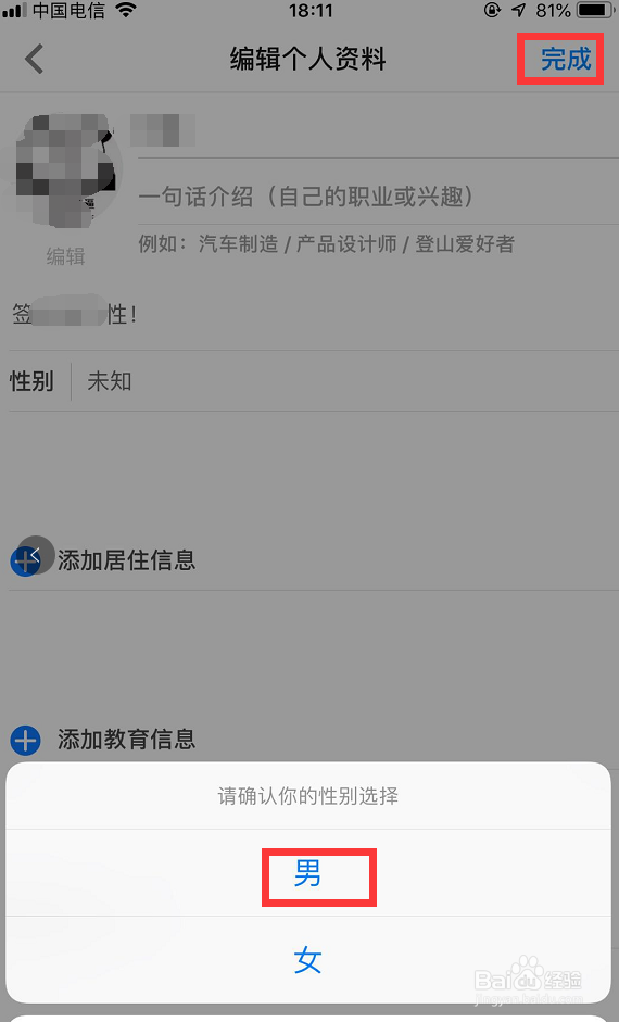 怎样添加知乎个性签名