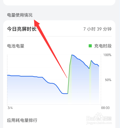 续航最好的手机
