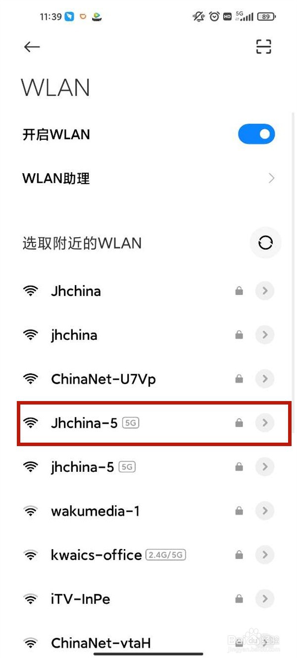 小米手机在哪里重新连接wifi