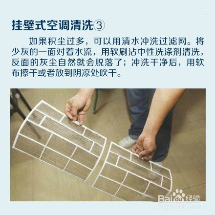 空调细菌清除,空调散热器清洗办法。