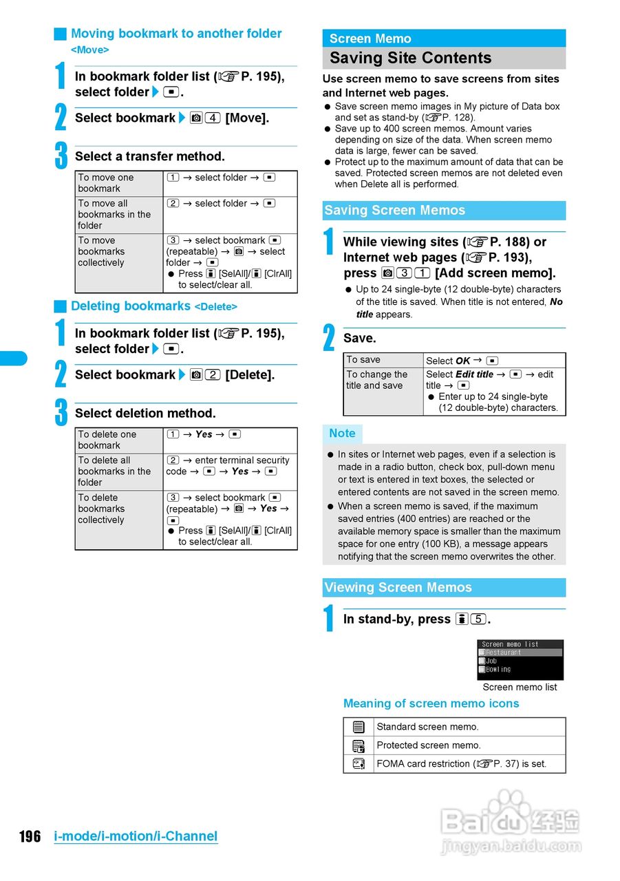 DoCoMo SH904i移动电话说明书:[20]