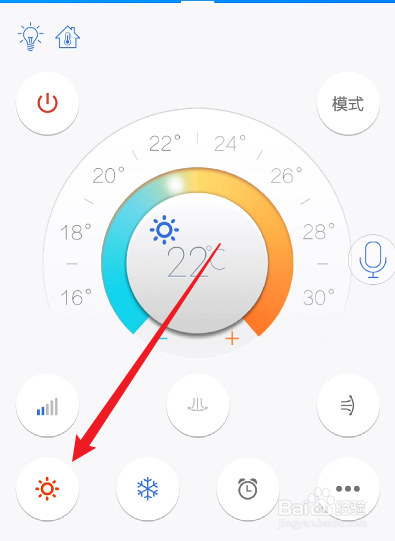空调制热怎么调