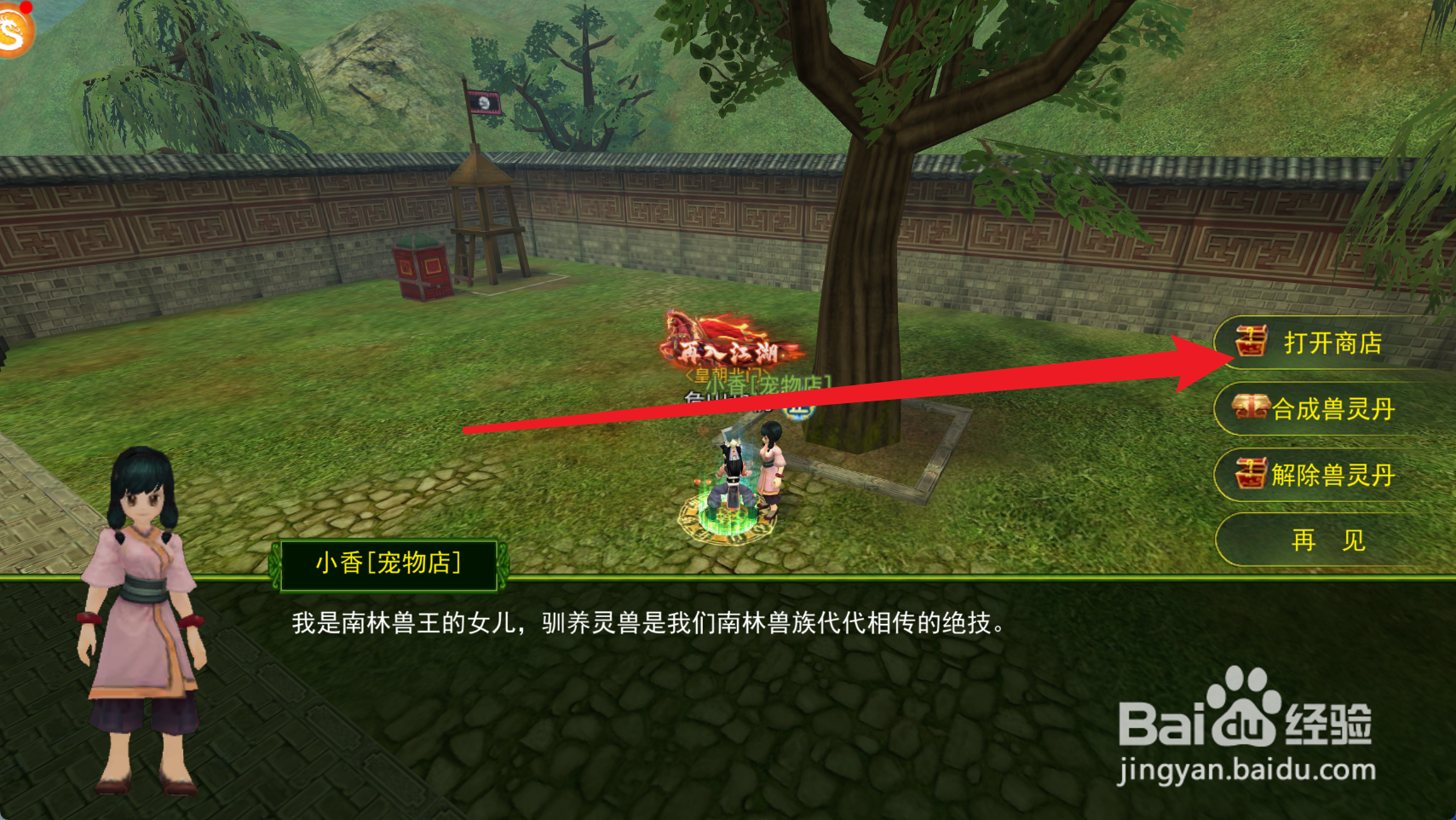 热血江湖如何获得鹌鹑肉