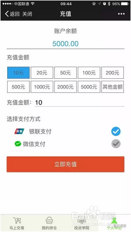 微云速投云交易操作流程完整版