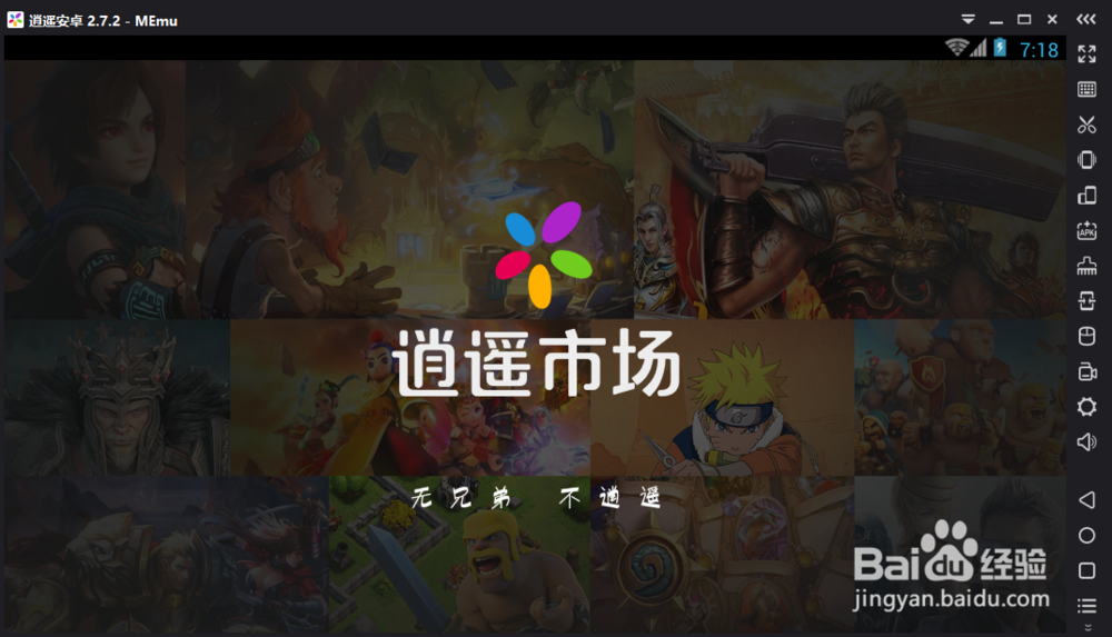 电脑手游助手下载使用教程（电脑玩手机游戏）