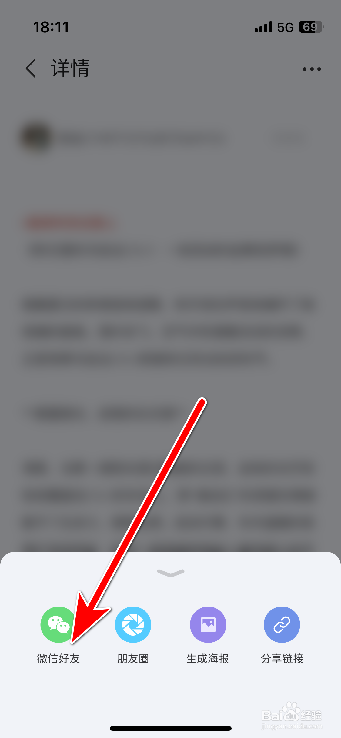 悦马星空如何分享动态给微信好友