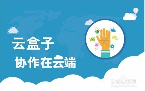 如何构建企业私有云