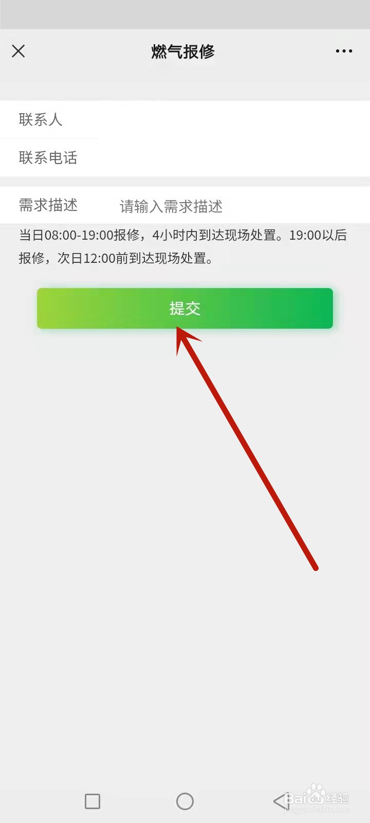燃气表显示e20怎么办