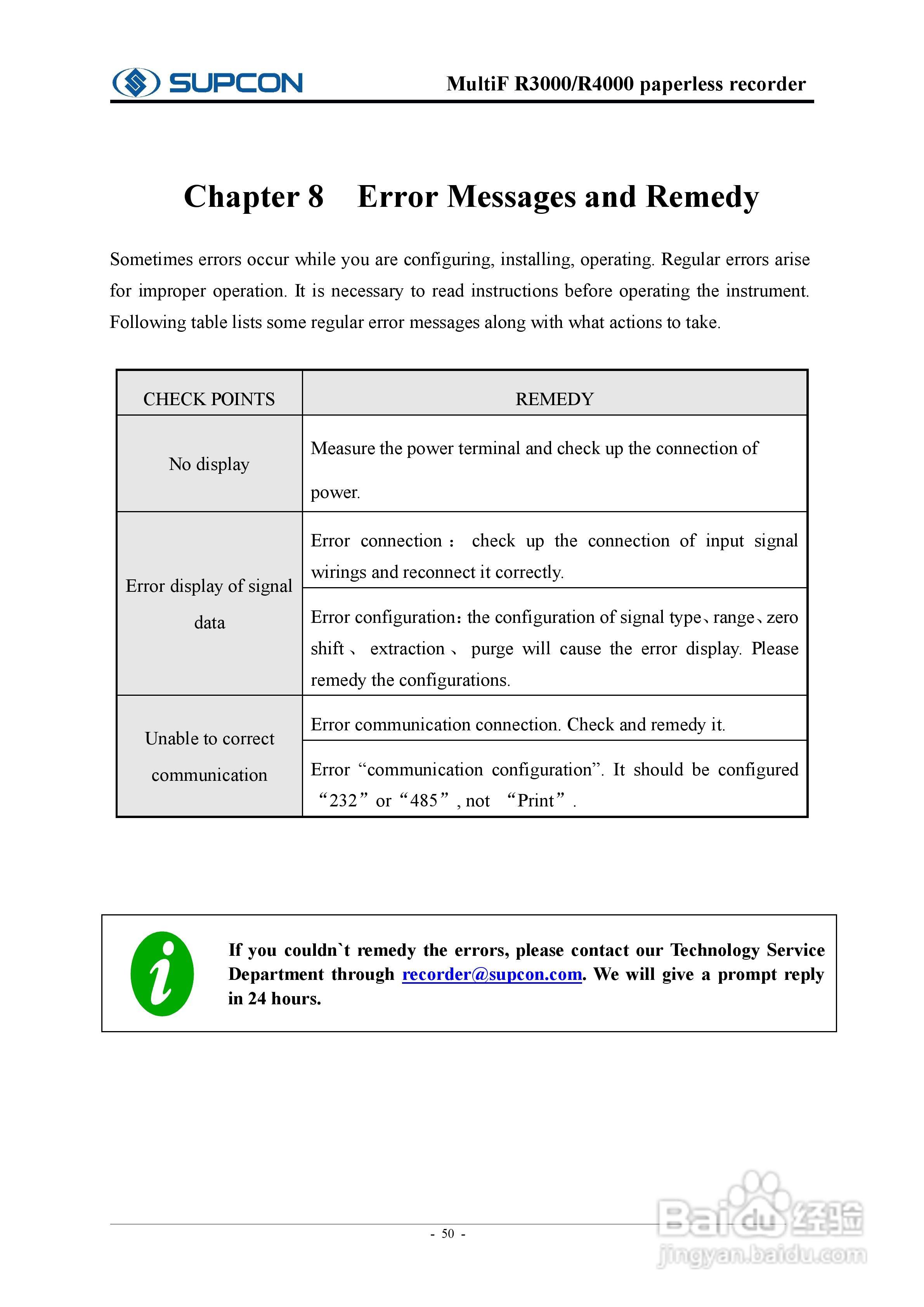 志禾工业R3000记录器操作手:[6]