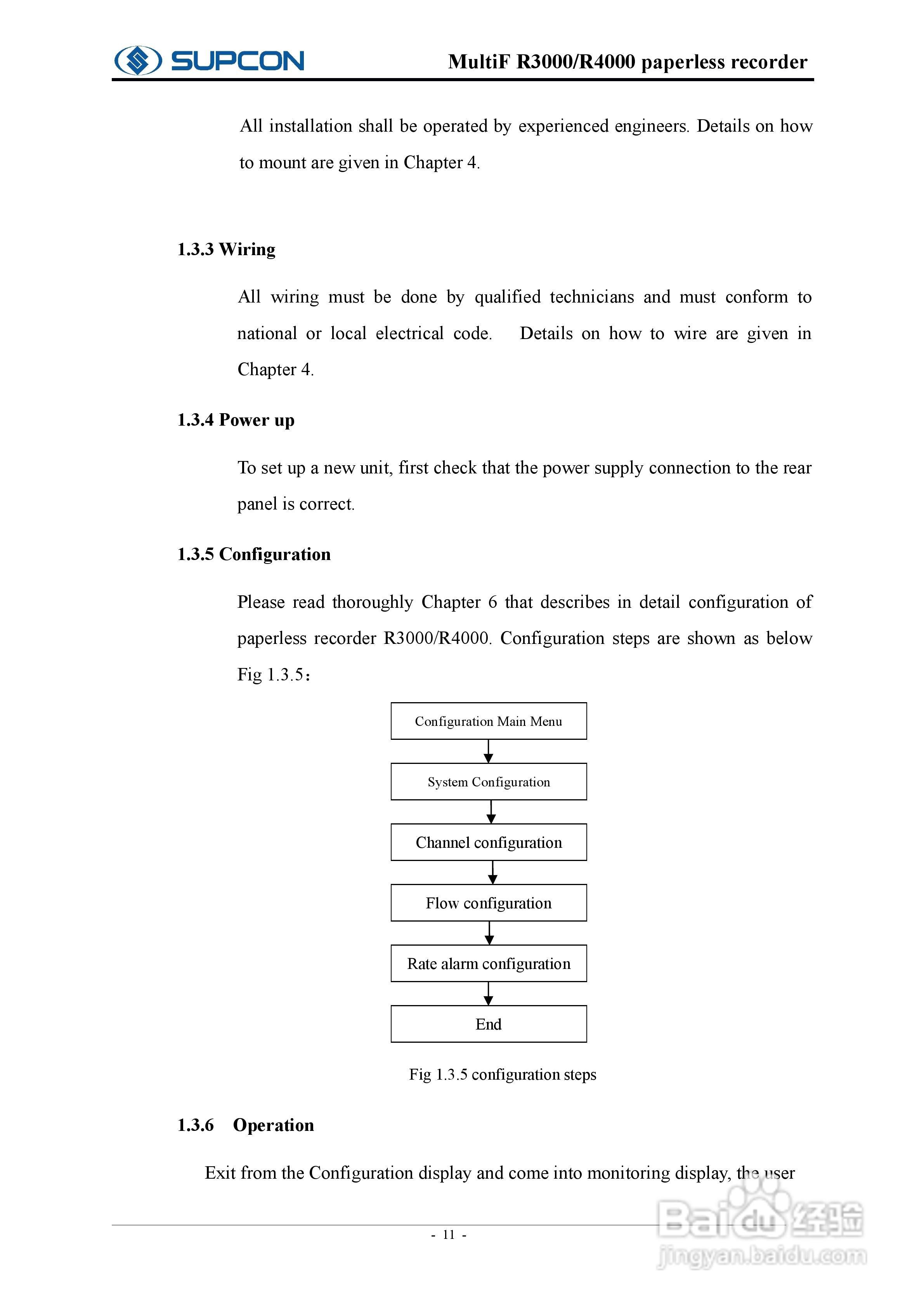 志禾工业R3000记录器操作手:[2]