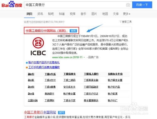 工商银行U盾密码怎么改