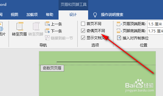 在word里面如何设置左右奇偶页不同的页码