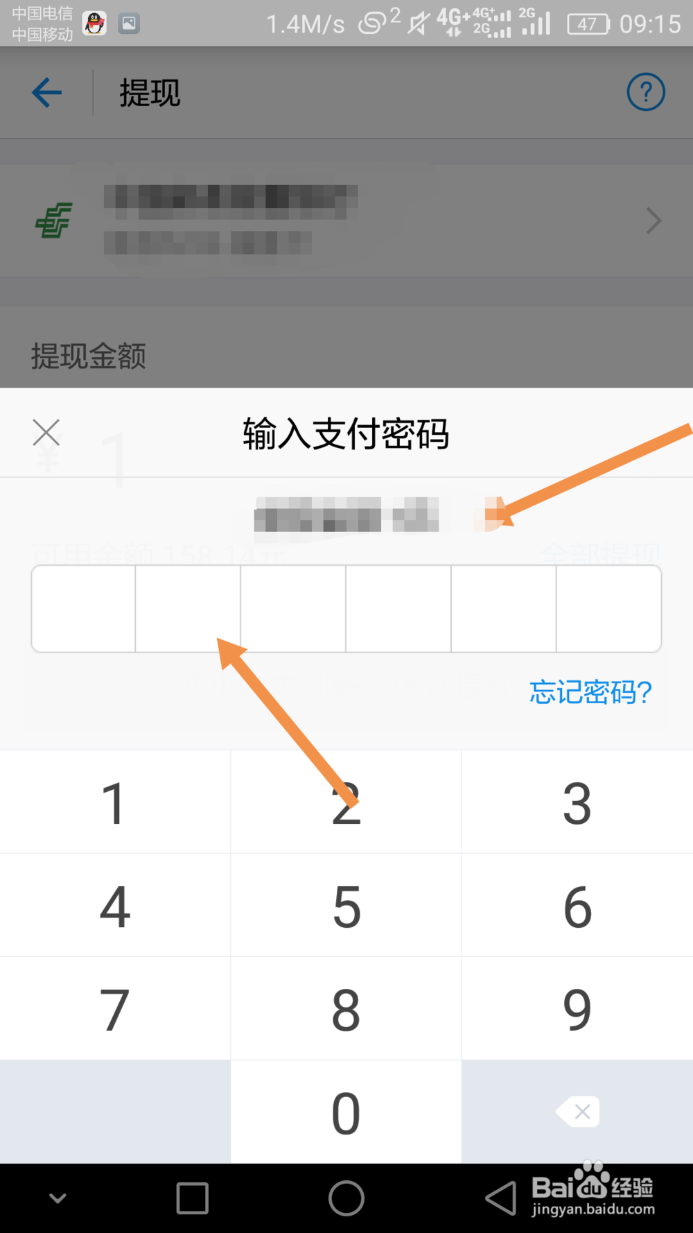 支付宝如何提现？