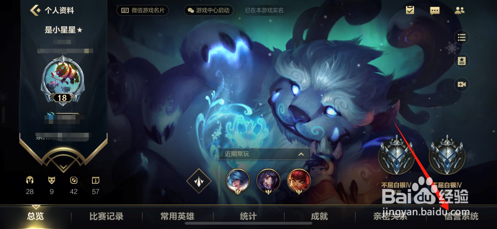 英雄联盟手游隐藏分怎么看