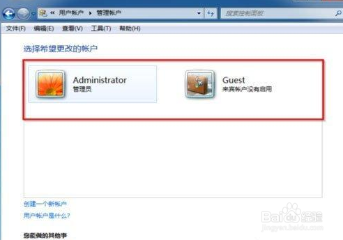 Win7怎么删除用户账户？