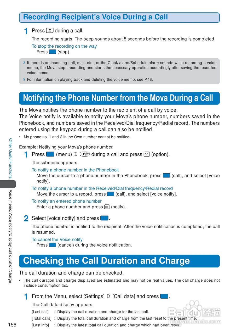 DoCoMo SO213iWR移动电话说明书:[16]