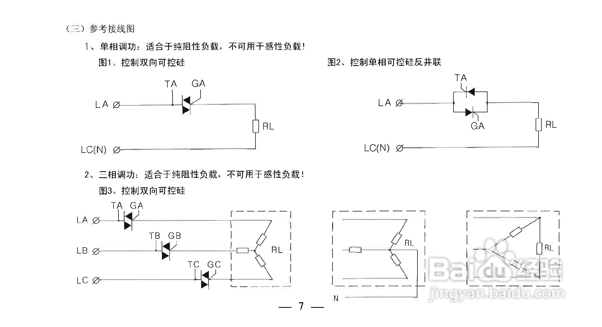 TCW-34BY智能化数显温控仪使用说明书:[1]