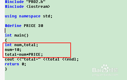 C++控制台小程序解析 符号常量使用