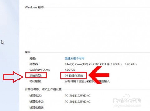 怎么设置电脑扬声器和查询系统类型