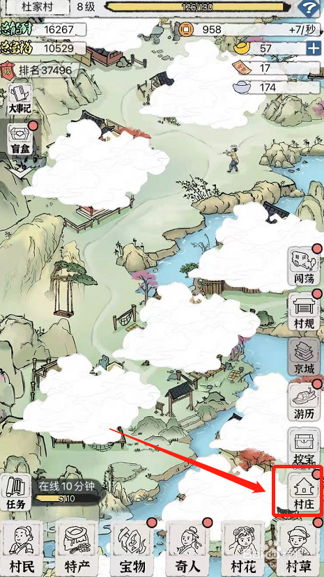 古代乡村人生游戏罗家村怎么解锁