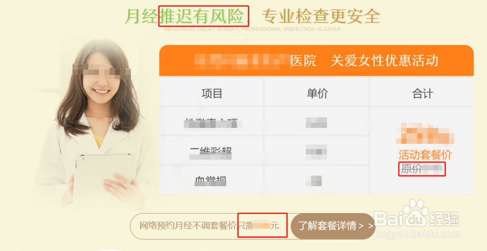 医院活动专题策划方案的结构组成有哪些?
