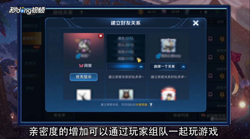 王者荣耀怎么共享英雄