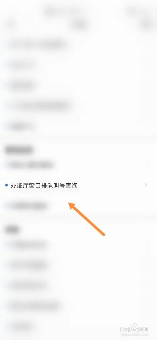 穗好办如何办理办证厅窗口排队叫号查询