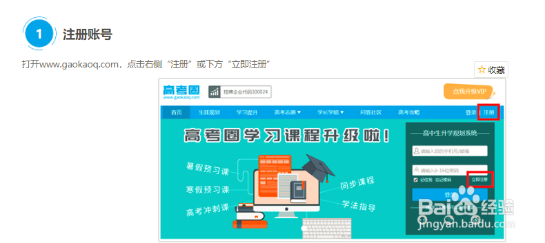 如何绑定高考圈的系统卡升学卡教师卡录取卡？