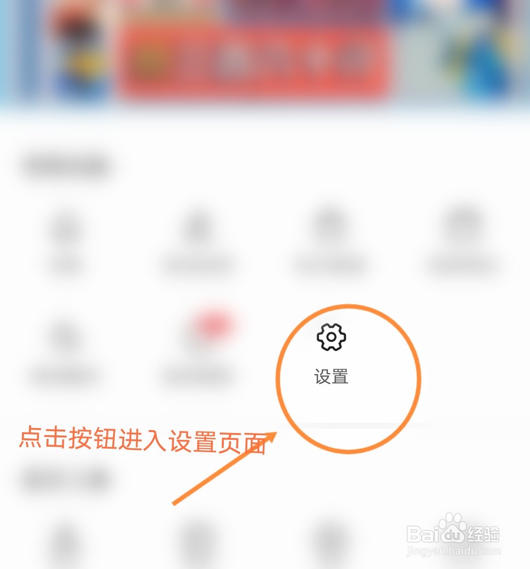 手机一点资讯软件中如何设置字体大小