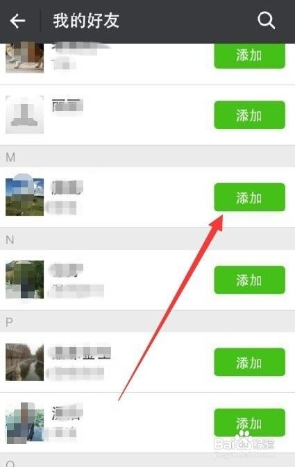 为什么微信和QQ会提示账号异常