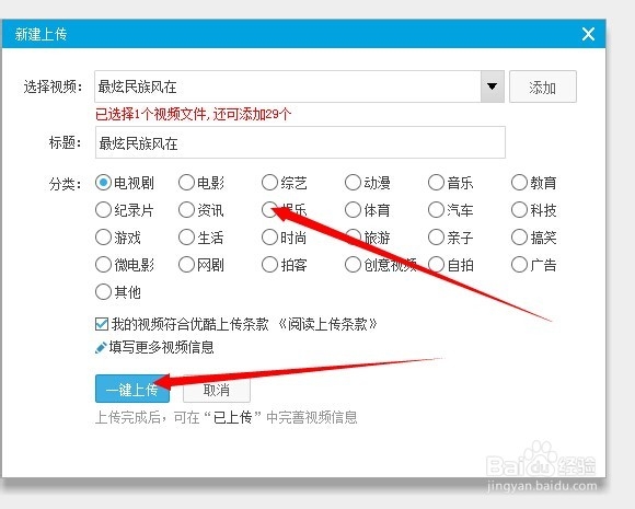 怎么把视频传到优酷网