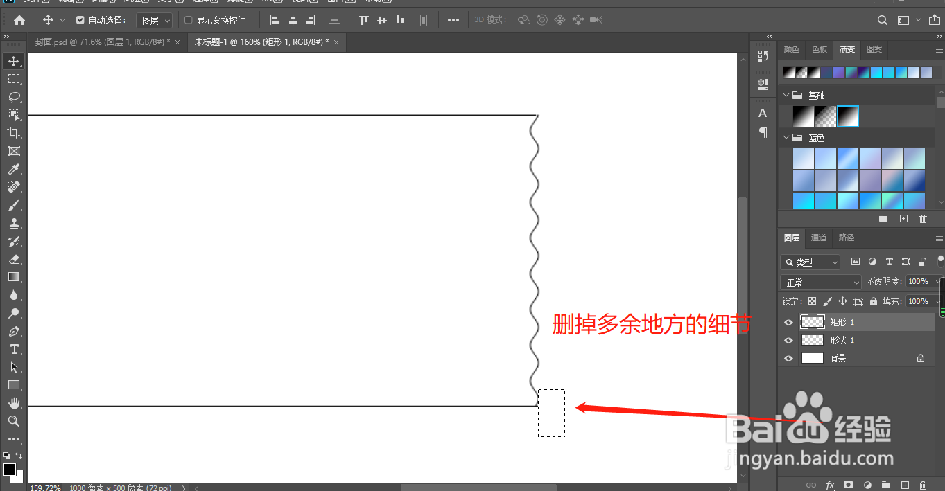 ps如何绘制波浪线条图案