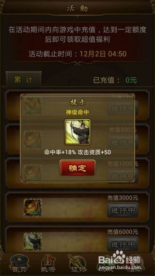 《妖姬三国》打造神级武将方法讲解