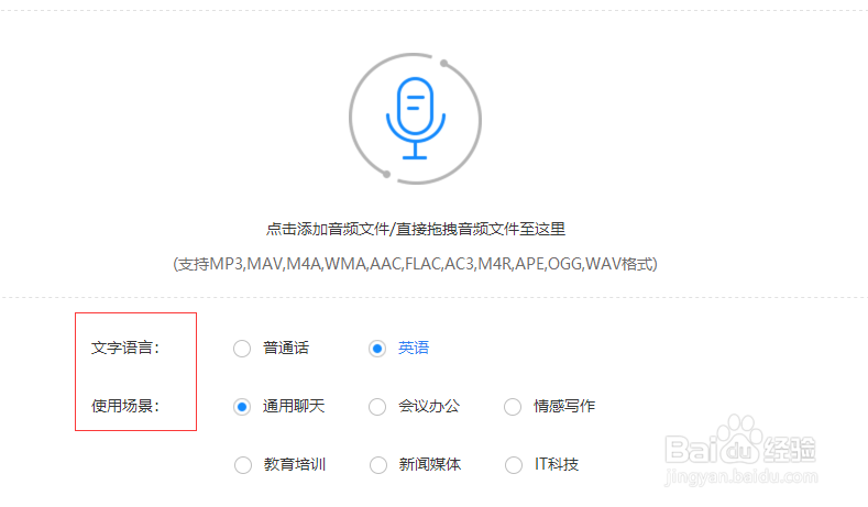 语音转文字的方法有哪些