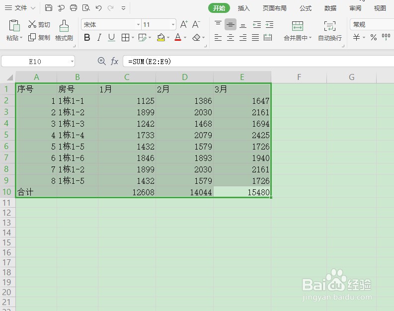 Excel如何快速清除单元格格式