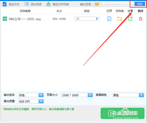 CAD转PDF的操作方法有哪些