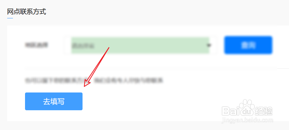 中通快递驿站怎么申请开店