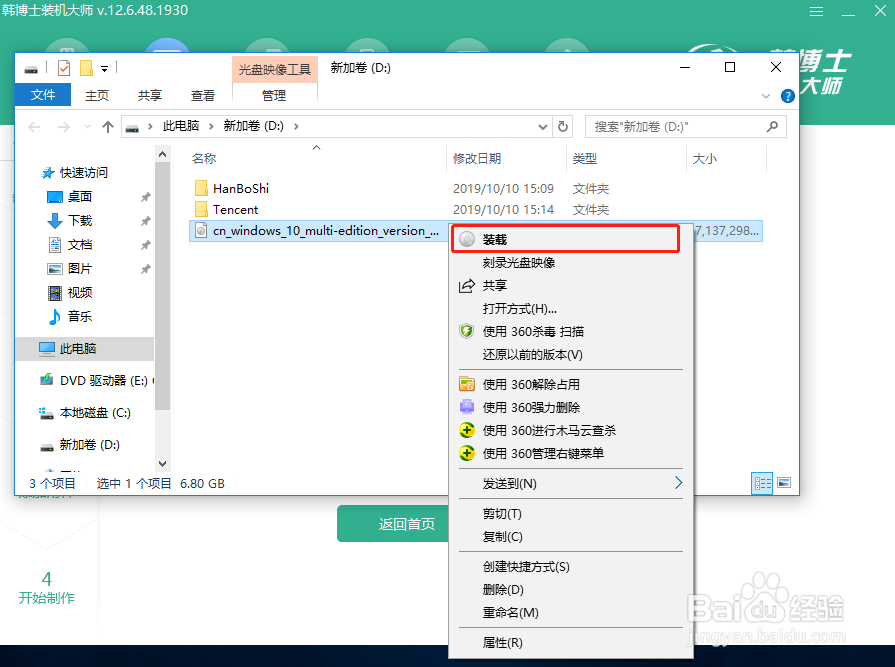电脑怎么在没有网络的情况下重装win10系统