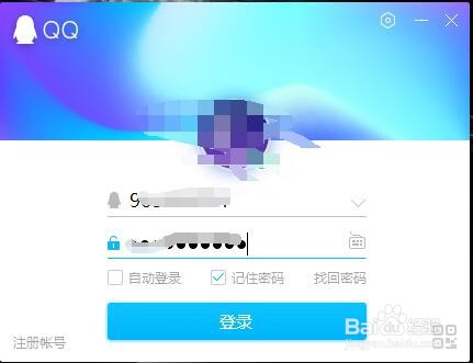 QQ如何设置开机时自动启动