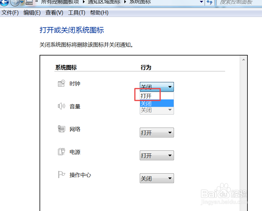 电脑桌面右下角时间日期没有了怎么恢复